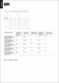 Труба гофрированная двустенная жесткая ПНД d=200мм (6м) ELASTA EA-TG13-2-1-2-200-006-K04 IEK