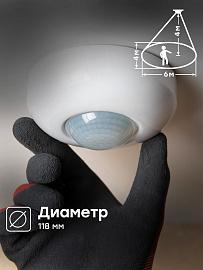 Датчик движения ИК MS-20B (ДД) белый, потолочный, 1200Вт,угол обзора 360градусов, дальность 6м IP33 EKF
