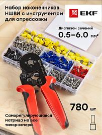 Набор НШВИ №6 (0,5-6мм2) с инструментом ПКВ-6-4 PROxima nabor-nshvi-6 EKF