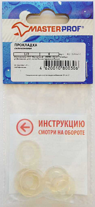 Изображение товара Прокладка силиконовая 1/2" (6 шт.), MP