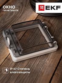Окно герметичное для приборов IP67 PROxima  ak-i-1 EKF