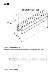 STRUT-профиль перфорированный двойной 41х21х2600-2,0 CLM50D-PSD-41-21-26-2 IEK