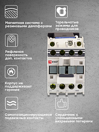 Контактор КМЭп малогабаритный 12А 24В DC 1NC PROxima ctr-s-12-24-1nc-p EKF