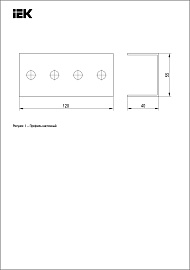 Профиль настенный CLP1Z-050-100 IEK