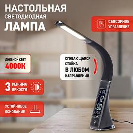 Светильник светодиодный настольный 7Вт LED черный ( NLED-461-7W-BK ) Б0031609 ЭРА