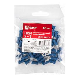 Наконечник кольцевой изолированный НКИ 2.5-3 (50шт.)  nki-2-3nEKF PROxima