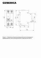 Выключатель автоматический дифференциального тока АВДТ 10А 2П двухполюсный характеристика C 4,5кА 30мА GENERICA MAD25-5-010-C-30 IEK