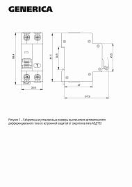 Выключатель автоматический дифференциального тока АВДТ 10А 2П двухполюсный характеристика C 4,5кА 30мА GENERICA MAD25-5-010-C-30 IEK