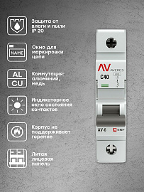 Выключатель автоматический 40А 1П однополюсный C 6kA AV-6 AVERES mcb6-1-40C-av EKF