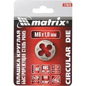 Плашка М12х1,25 мм, Р6М5 MATRIX 77094