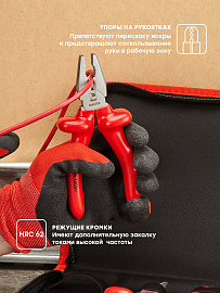 Набор диэлектрического инструмента НИИ-03 Master ndi-03 EKF
