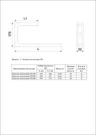Консоль потолочная VR200 INOX CLW10-VR-200-INOX IEK