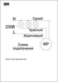 Реле ФР 601 фото, серый, максимальная нагрузка 2200Вт, IP44,  LFR20-601-2200-003 IEK