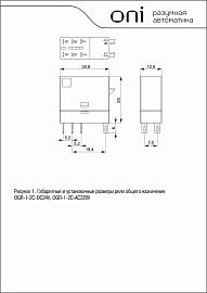 Реле общего назначения OGR-1 2C 220В AC OGR-1-2C-AC220V ONI