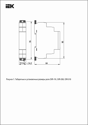 Изображение товара Промежуточное реле IEK OIR-308-AC230V 8А гальваническая развязка