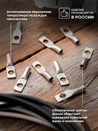 Наконечник медный луженый ТМЛ DIN 6-6 tml-din-6-6 EKF PROxima
