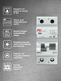 Выключатель автоматический дифференциального тока DVA-6 16А (1P+N) двухполюсный характеристика B 6kA 30мА тип A  AVERES rcbo6-1pn-16B-30-a-av EKF