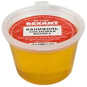 Канифоль сосновая марки А 10 г REXANT 09-3709
