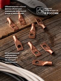 Наконечник силовой медный DT-10-8-5 (ТМ) EKF PROxima