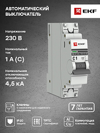 Выключатель автоматический 1А 1П однополюсный C 4,5kA ВА47-63 PROxima mcb4763-1-01C-pro EKF
