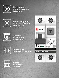 Выключатель автоматический дифференциального тока АВДТ 6А 2П двухполюсный характеристика C 6kA 100мА тип A электромеханическое АВДТ-63 PROxima DA63-6-100em EKF