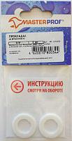 Прокладка из фторопласта 3/4" (2 шт.), MP