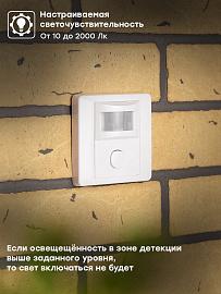 ИК датчик движения MS-19B (ДД) встраиваемый 600Вт, 120гр., до 9м, IP20 Proxima dd-ms-19B EKF