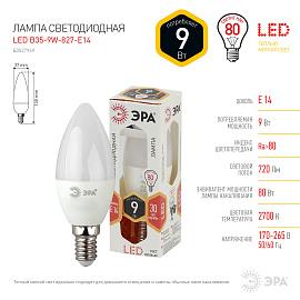 Лампа светодиодная 9 Вт E14 B35 2700К 720Лм матовая 170-265В свеча ( LED B35-9W-827-E14 ) Б0027969 ЭРА