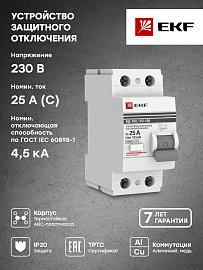 Выключатель дифференциального тока ВДТ (УЗО) 25А 2П двухполюсный 10мА электромеханическое ВД-100 PROxima elcb-2-25-10-em-pro EKF