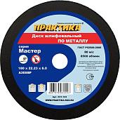 Диск абразивный по металлу шлифовальный 180х22х6,0 мм ПРАКТИКА 031-143