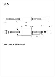 Контроллер с ПДУ ИК MONO 1 канал 220В 3А 360Вт  LSC1-MONO-360-IR-20-220-B IEK