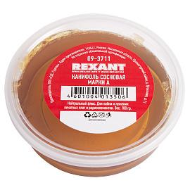 Канифоль сосновая марки А 100 г REXANT 09-3711