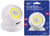 Фонарь светодиодный подсветка с датчиком движения Pushlight Globe MySense, COB 5 Вт, бат. 3xAAA, 29108 4 REV