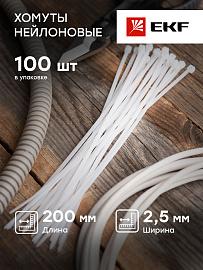 Стяжка кабельная (хомут)  200х2,5   белая нейлон (plc-c-2.5x200)  EKF