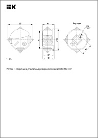 Коробка распределительная открытой установки  75х40мм КМ41237 IP44 (UKO11-075-040-000-K41-44) IEK