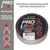 Изолента ПВХ серая 19мм 20м 12801 Pro-Line