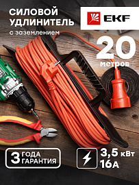 Удлинитель на рамке "Зевс 2.0" 20м с заземлением ПВС 3*1,0 16А/3,5кВт PROxima USRB02-16-310-1-20 EKF