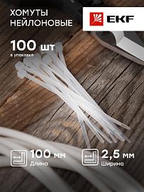 Стяжка кабельная (хомут)  100х2,5   белая нейлон (plc-c-2.5x100)  EKF