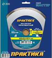 Диск алмазный несегментный "Мастер" 200х25,4/22 мм (1 шт.) коробка ПРАКТИКА 036-469
