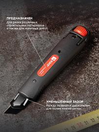 Нож строительно-монтажный 18 мм НСМ-80 (SK4) Heavy Duty (до 60 кг) Professional ncm-80-pro EKF
