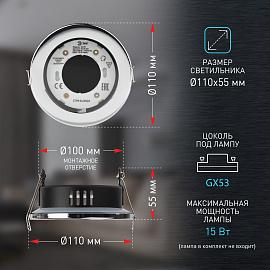 Светильник встраиваемый влагозащищенный KL95 CH GX53 IP44 хром Б0055811 ЭРА