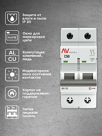 Выключатель автоматический 50А 2П двухполюсный C 10kA AV-10 AVERES mcb10-2-50C-av EKF