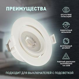 Светильник светодиодный 5Вт KL LED 22A-5 4000K 400Лм D90мм встраиваемый поворотный белый 230В IP20 Б0037037 ЭРА