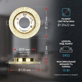Светильник 13Вт GX53 220В белый/золото Б0019576 ЭРА