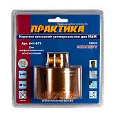 Коронка алмазная универсальная (68 мм; М14) для УШМ; серия "Эксперт" ПРАКТИКА 641-077