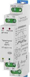 Реле термисторной защиты РТ-М01-1-15 АС230В УХЛ4