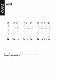 Выключатель автоматический KARAT 2,5А 1П однополюсный характеристика C 4,5кА ВА47-29 MVA20-1-D25-C IEK