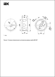 Коробка КМ41007 распаячная для твердых стен d80x40 (с крышкой)