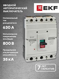 Выключатель автоматический 630А 3П трехполюсный ВА-99М 800/630А 3P 35кА mccb99-800-630m EKF