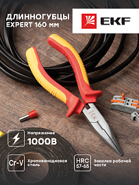 Длинногубцы Expert 160 мм 1000В EKF PROxima dg-160-exp-in